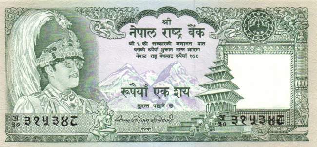 Nepal 50 Rupees 1981